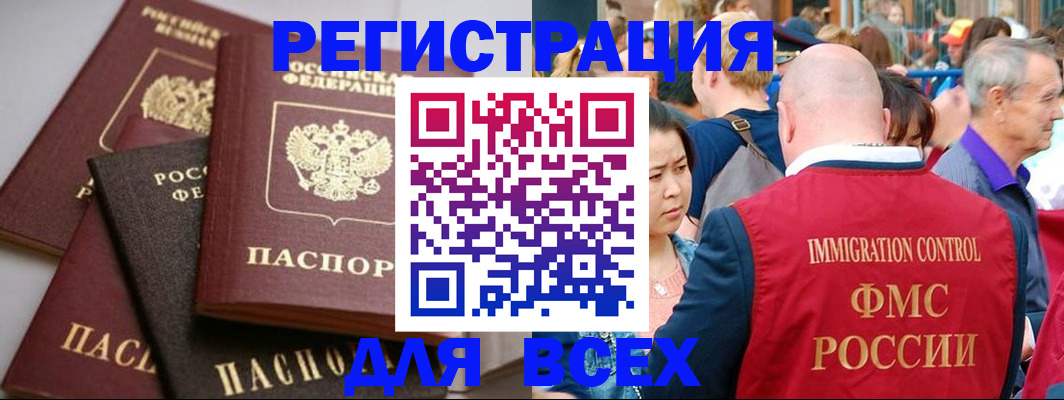 временная регистрация купить в Уссурийске