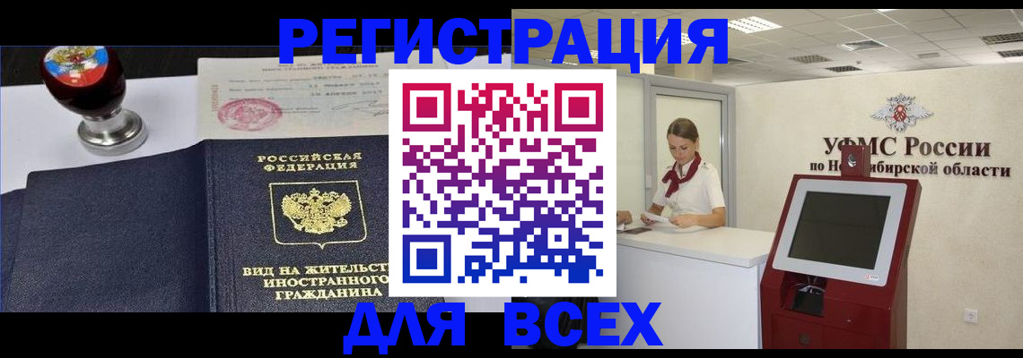 временная регистрация в квартире в Уссурийске