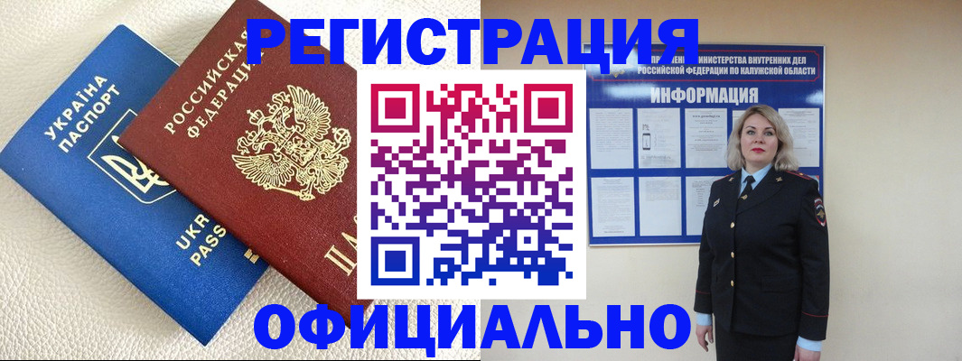 прописка для кредита в Уссурийске