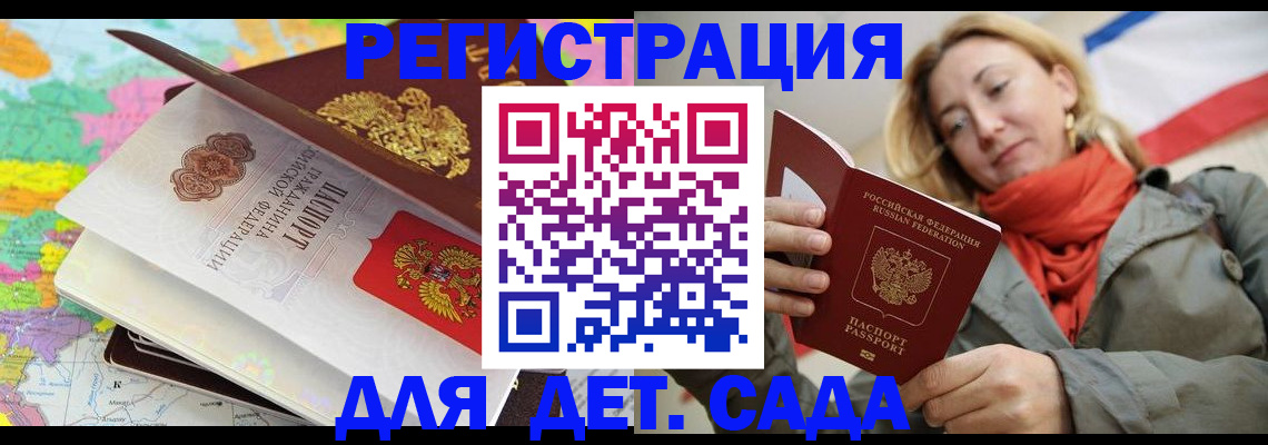 прописка иностранных граждан в Уссурийске